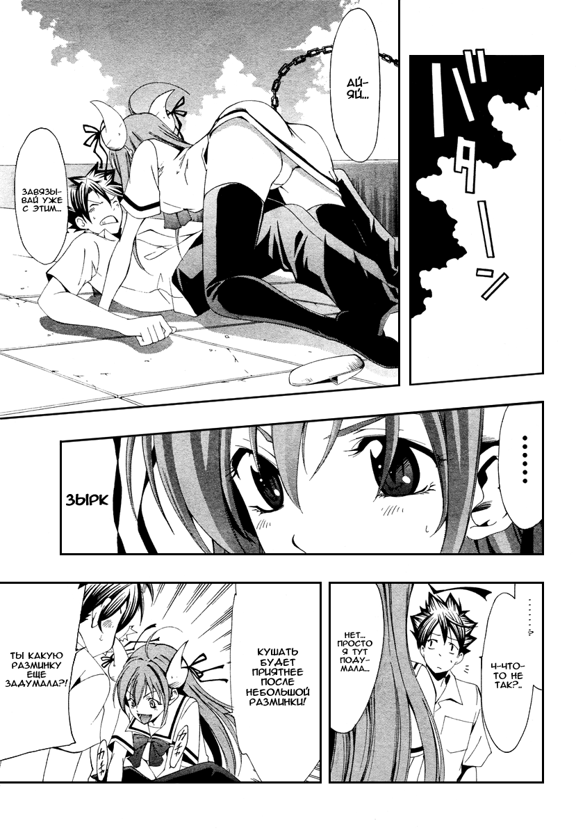 Princess Lucia Секс на крыше 第6页