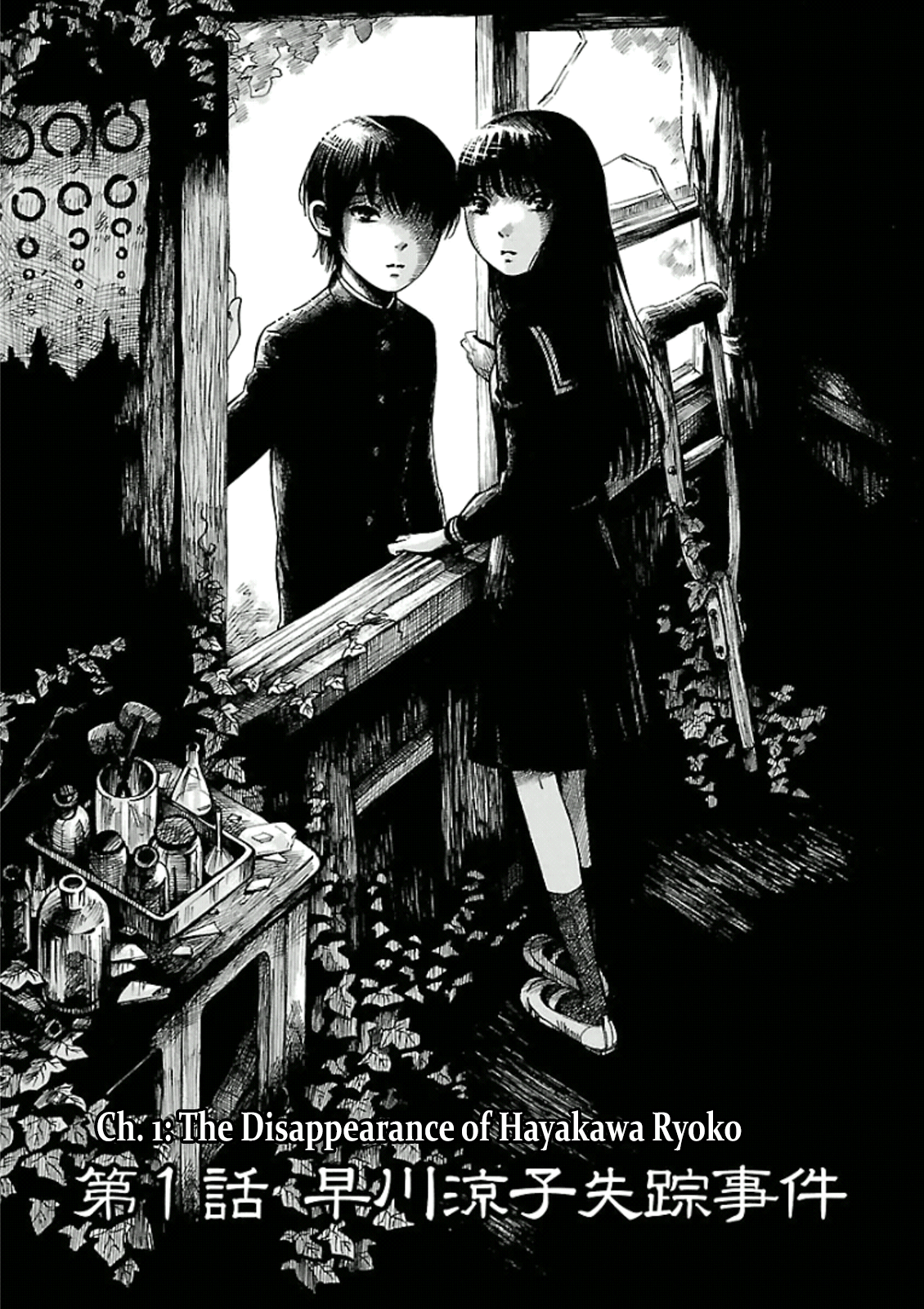 Shibito no Koe wo Kiku ga Yoi 第4页