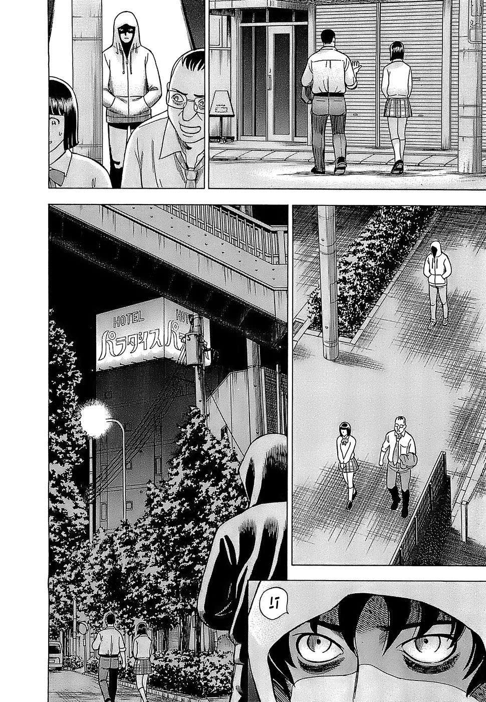 Crime and Punishment: A falsified romance Expulsión y La Chica Trabajadora 第9页