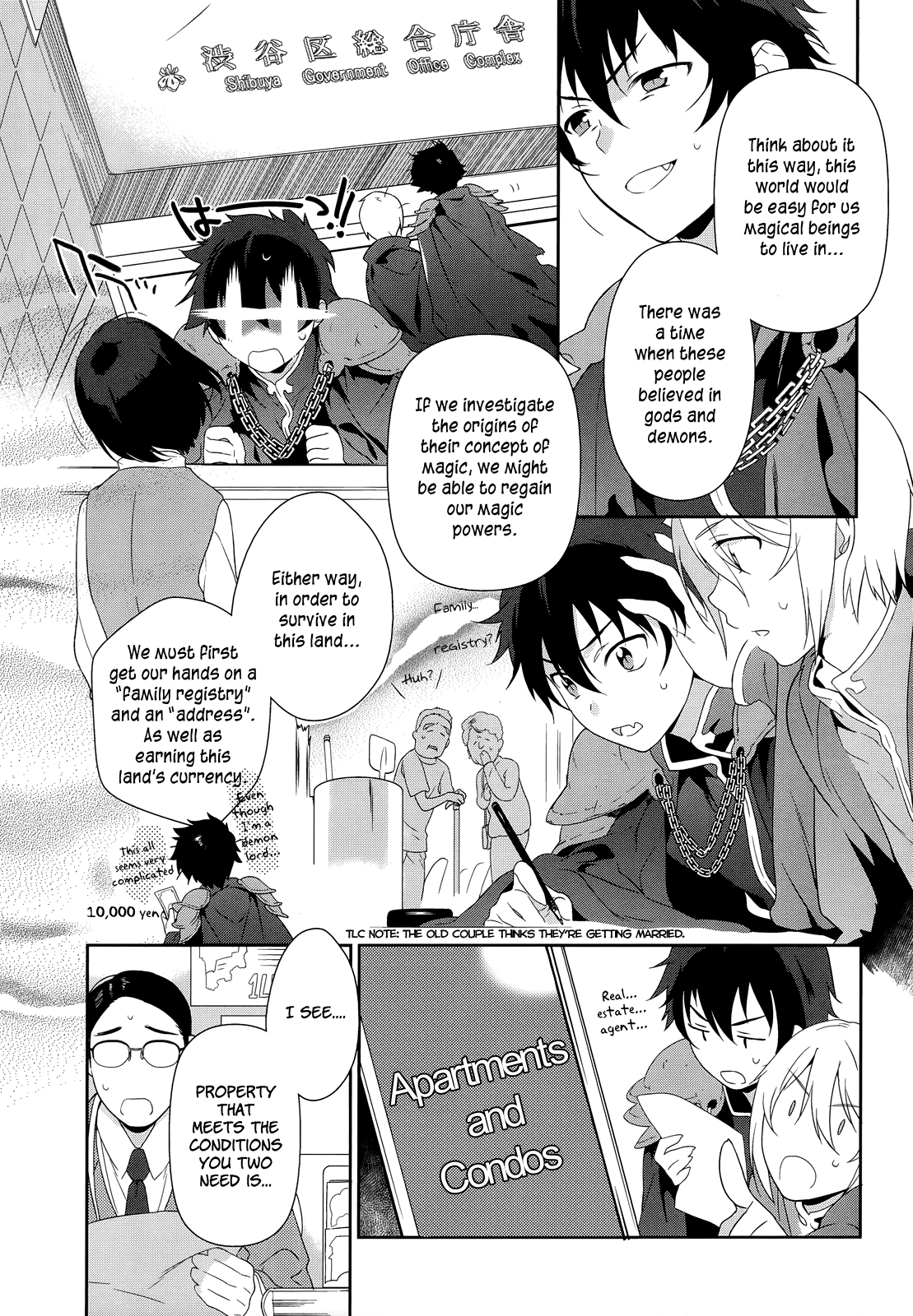 Hataraku Maou-sama! Maou works part time at Sasadzuka 第13页
