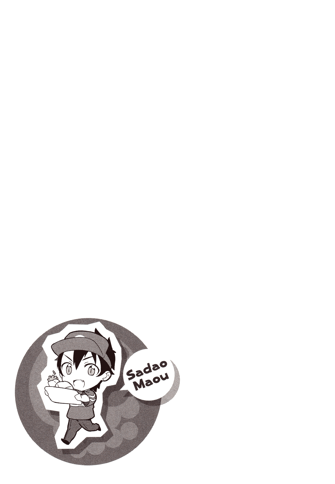 Hataraku Maou-sama! Maou works part time at Sasadzuka 第46页