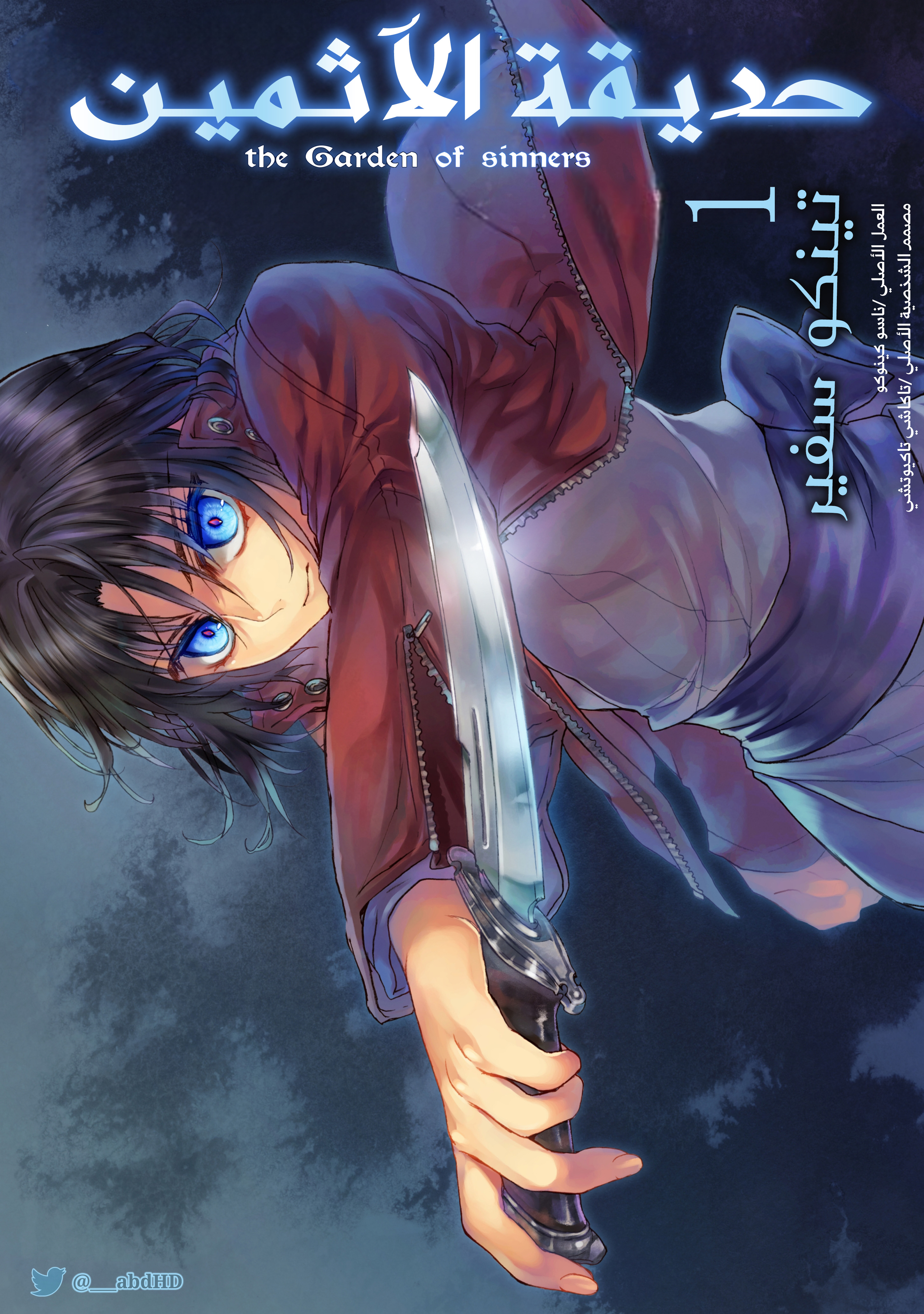 Kara no Kyoukai: The Garden of Sinners منظر يُغفل عنه [1/3] 第1页