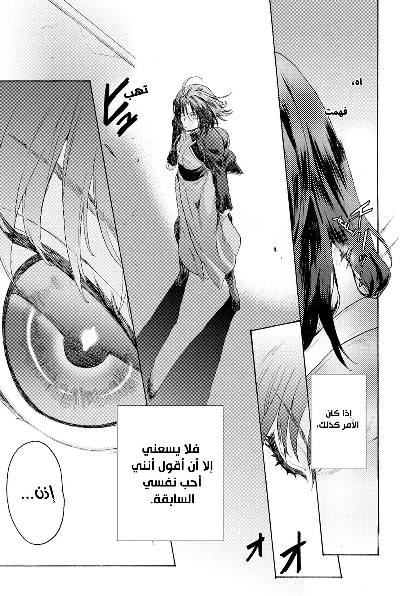 Kara no Kyoukai: The Garden of Sinners منظر يُغفل عنه [1/3] 第17页