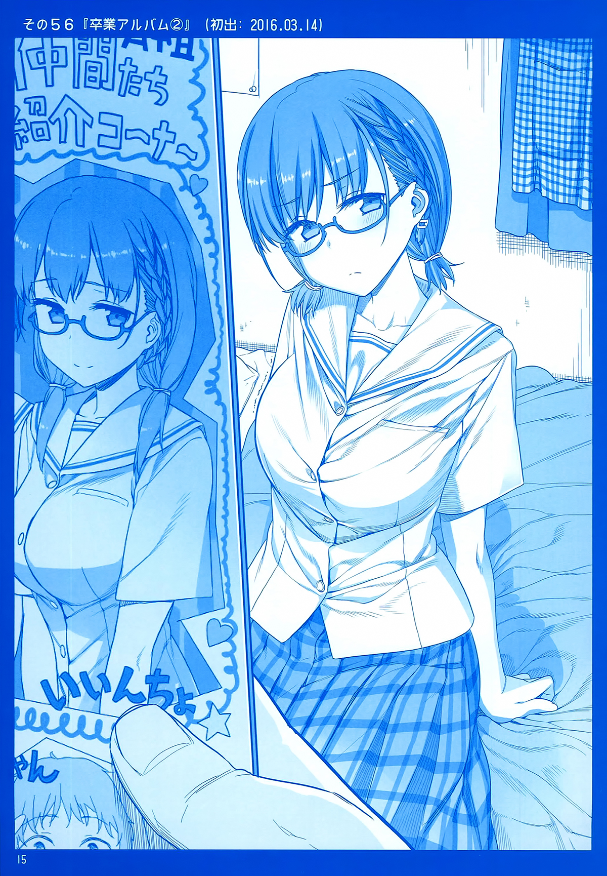 Getsuyoubi no Tawawa  (Twitter Webcomic) Getsuyoubi no Tawawa Sono II 第15页