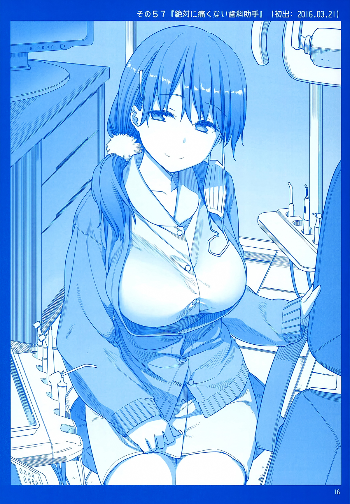 Getsuyoubi no Tawawa  (Twitter Webcomic) Getsuyoubi no Tawawa Sono II 第16页
