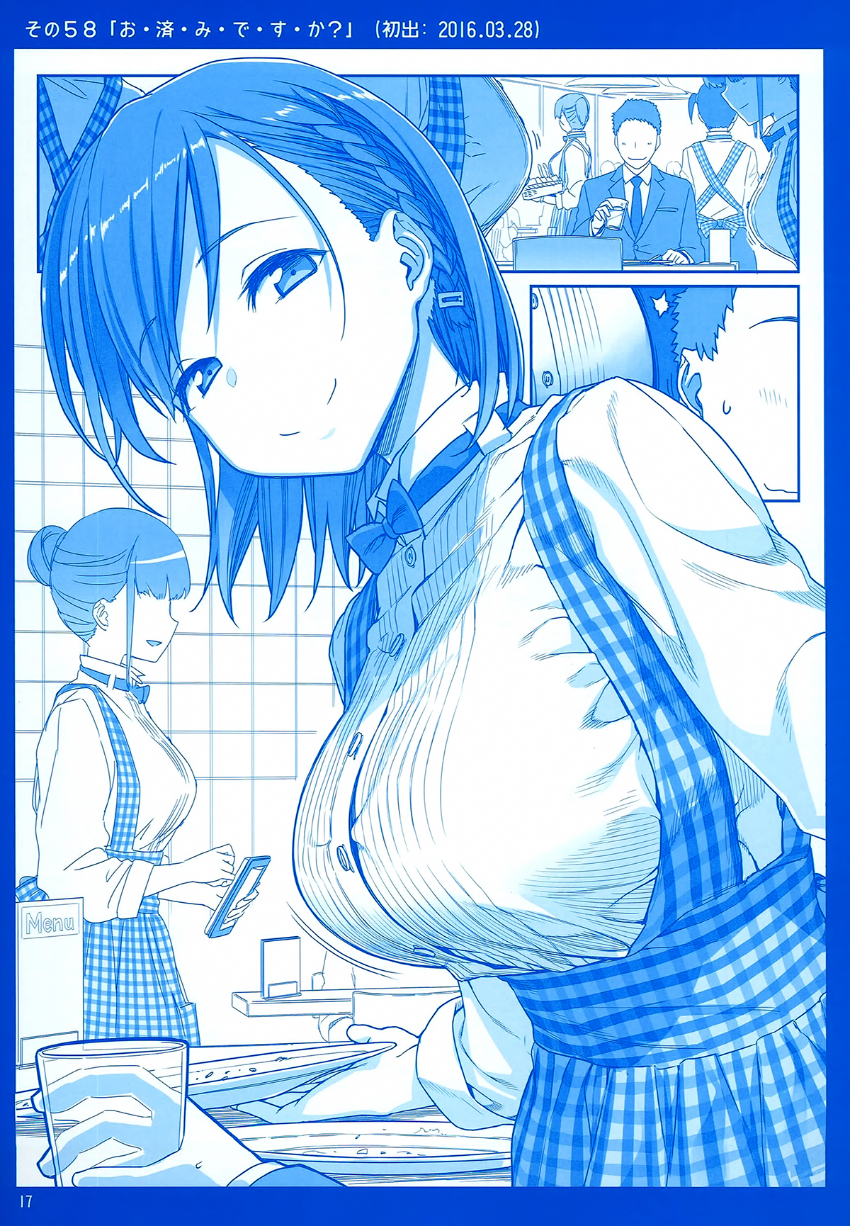 Getsuyoubi no Tawawa  (Twitter Webcomic) Getsuyoubi no Tawawa Sono II 第17页
