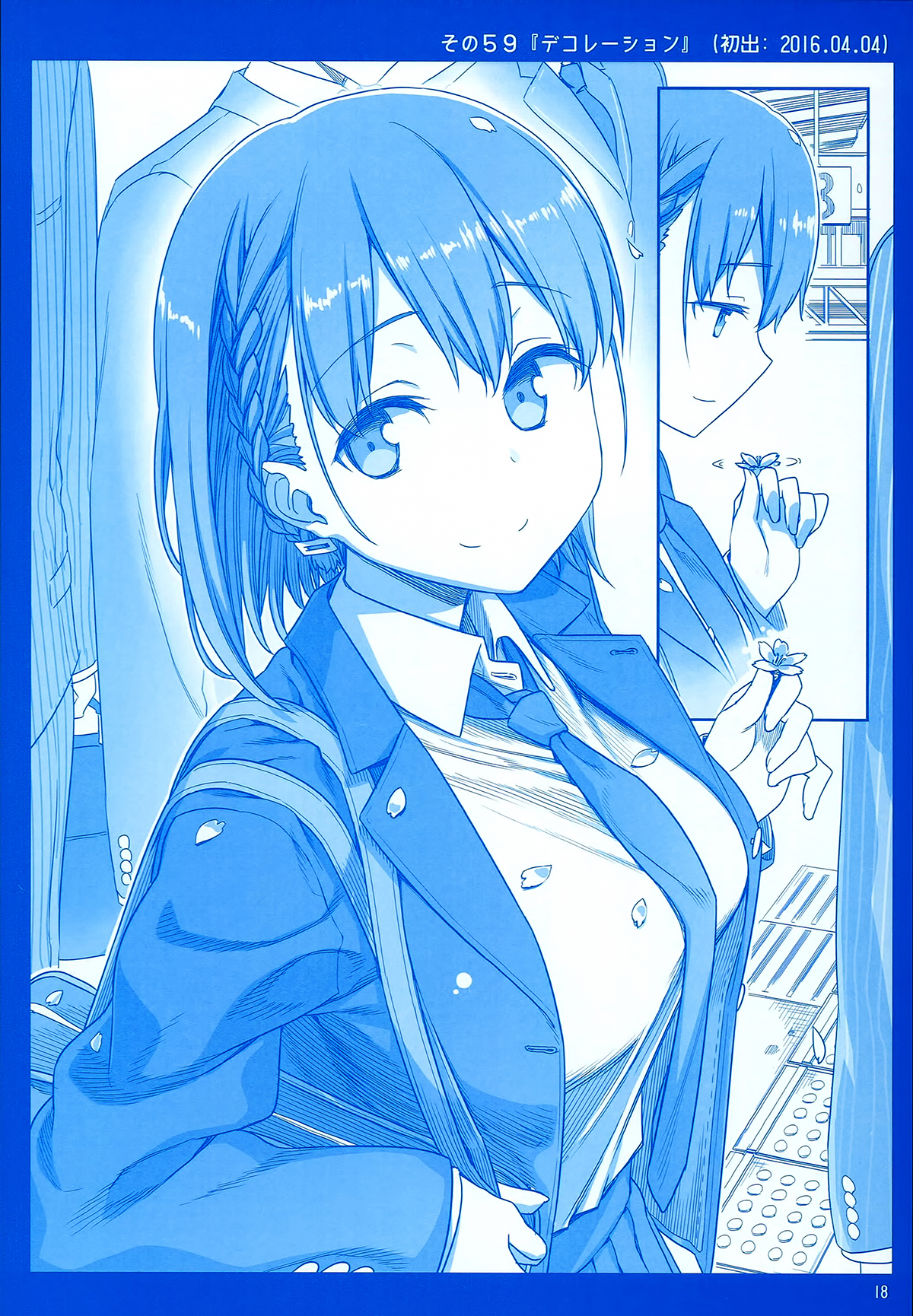 Getsuyoubi no Tawawa  (Twitter Webcomic) Getsuyoubi no Tawawa Sono II 第18页