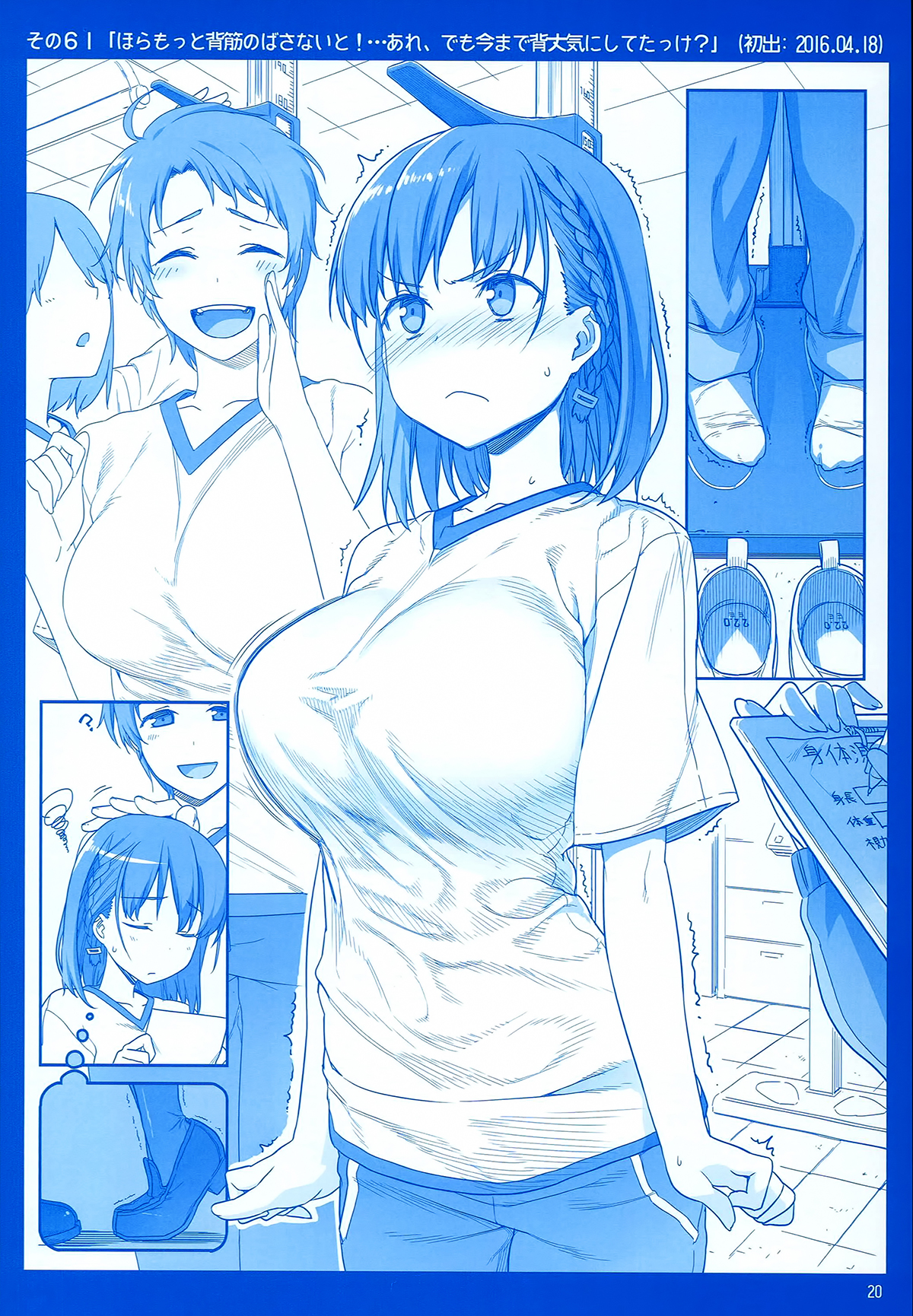 Getsuyoubi no Tawawa  (Twitter Webcomic) Getsuyoubi no Tawawa Sono II 第20页
