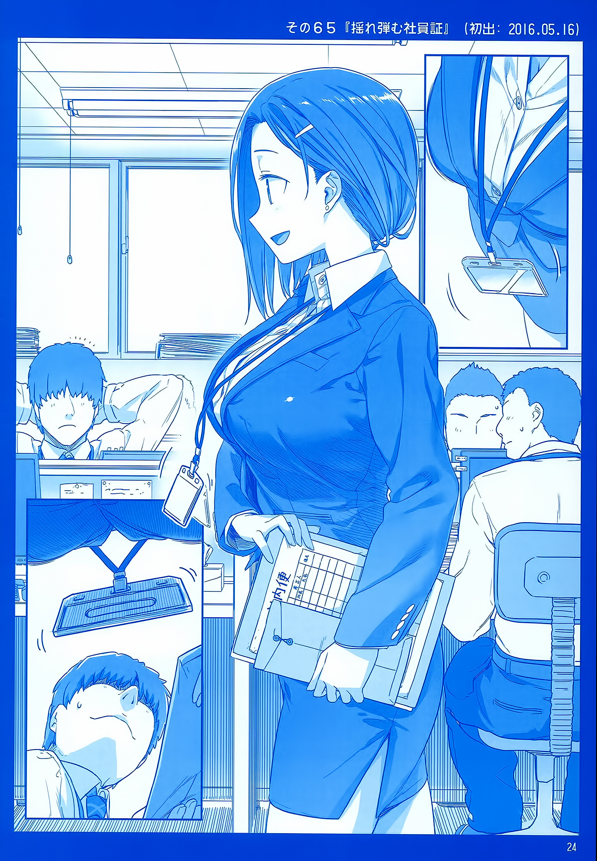 Getsuyoubi no Tawawa  (Twitter Webcomic) Getsuyoubi no Tawawa Sono II 第24页