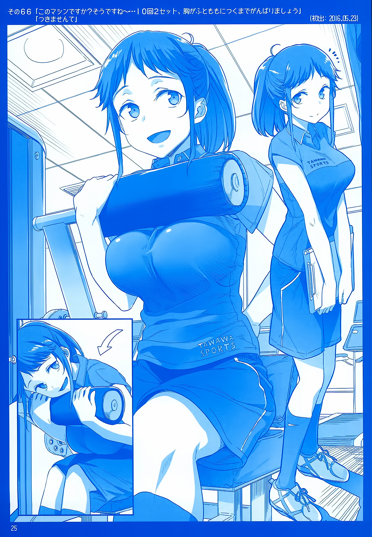 Getsuyoubi no Tawawa  (Twitter Webcomic) Getsuyoubi no Tawawa Sono II 第25页