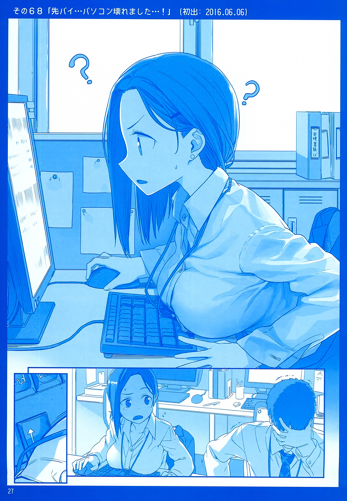 Getsuyoubi no Tawawa  (Twitter Webcomic) Getsuyoubi no Tawawa Sono II 第27页