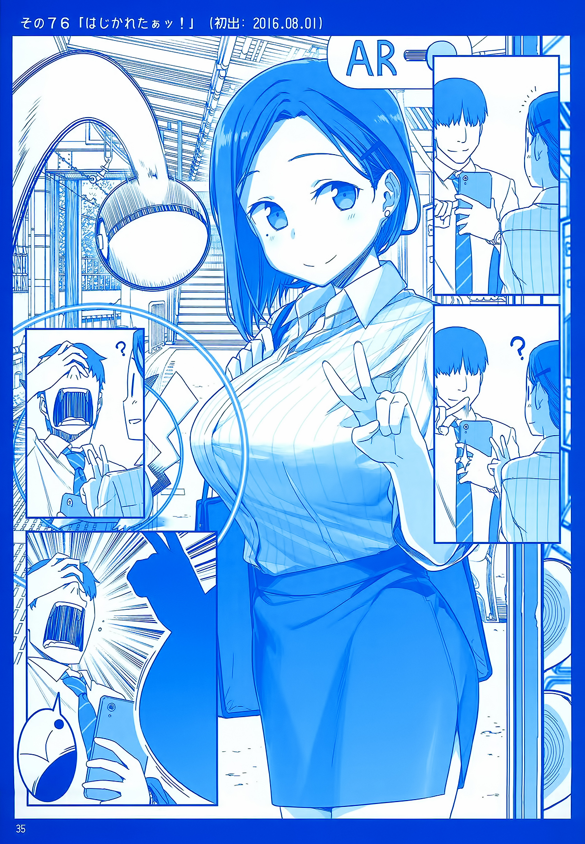 Getsuyoubi no Tawawa  (Twitter Webcomic) Getsuyoubi no Tawawa Sono II 第35页