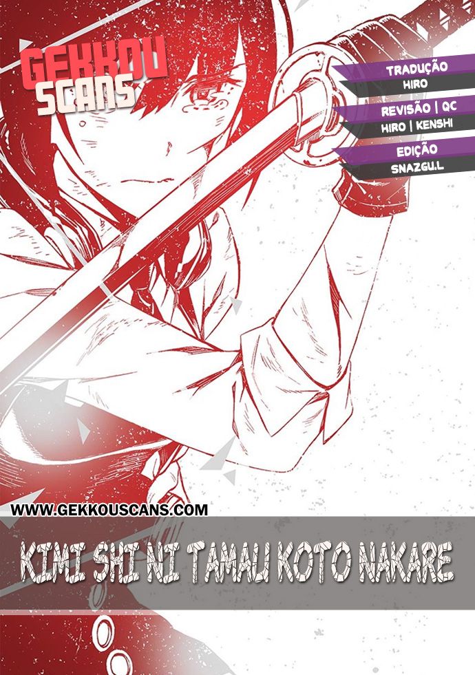 Kimi Shi ni Tamafu Koto Nakare Vol. 1 Ch. 0 第1页