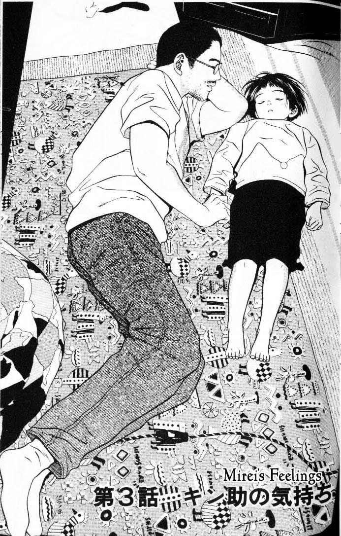 Hotman Mirei's Mood 第1页