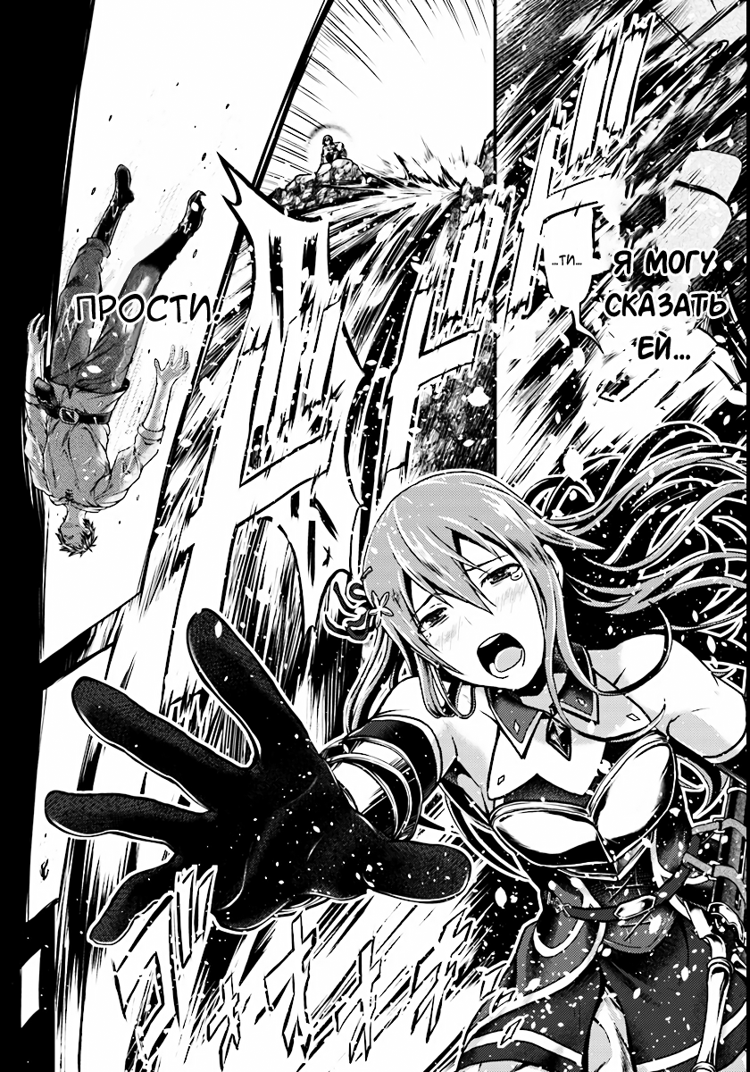 Murabito desu ga Nani ka? Простой крестьянин 第22页