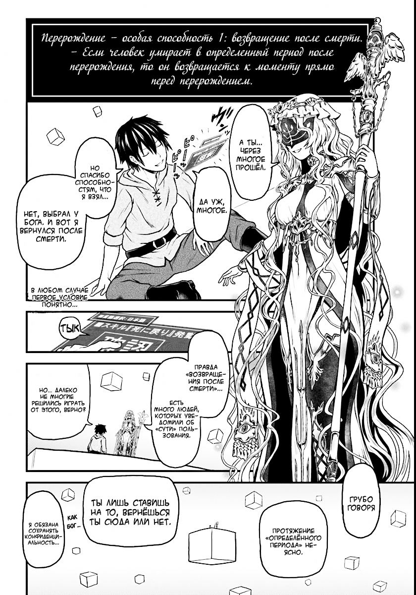 Murabito desu ga Nani ka? Простой крестьянин 第33页