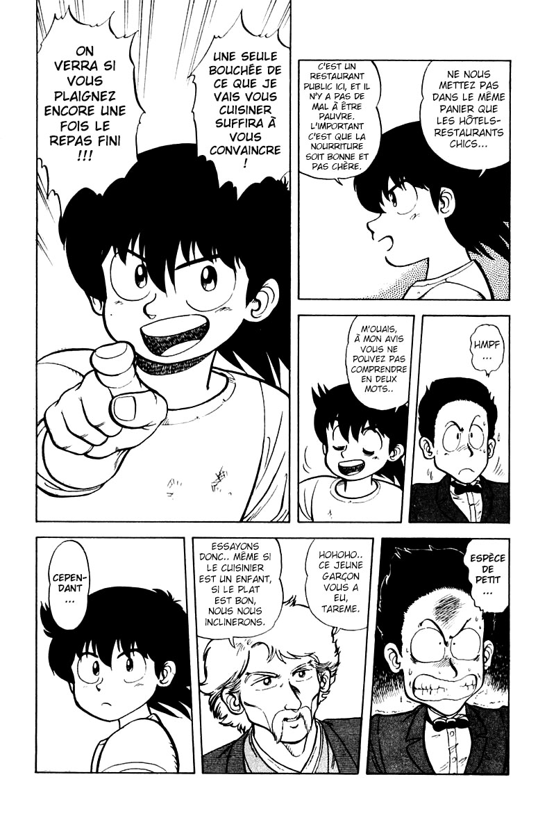 Mister Ajikko Thomas Agosti ! 第17页