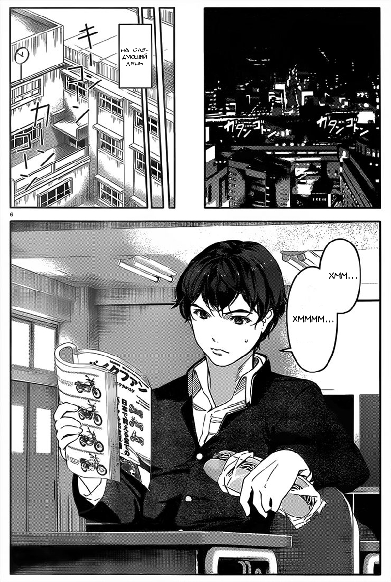 Darwin's Game Vol. 1 Ch. 1 第13页