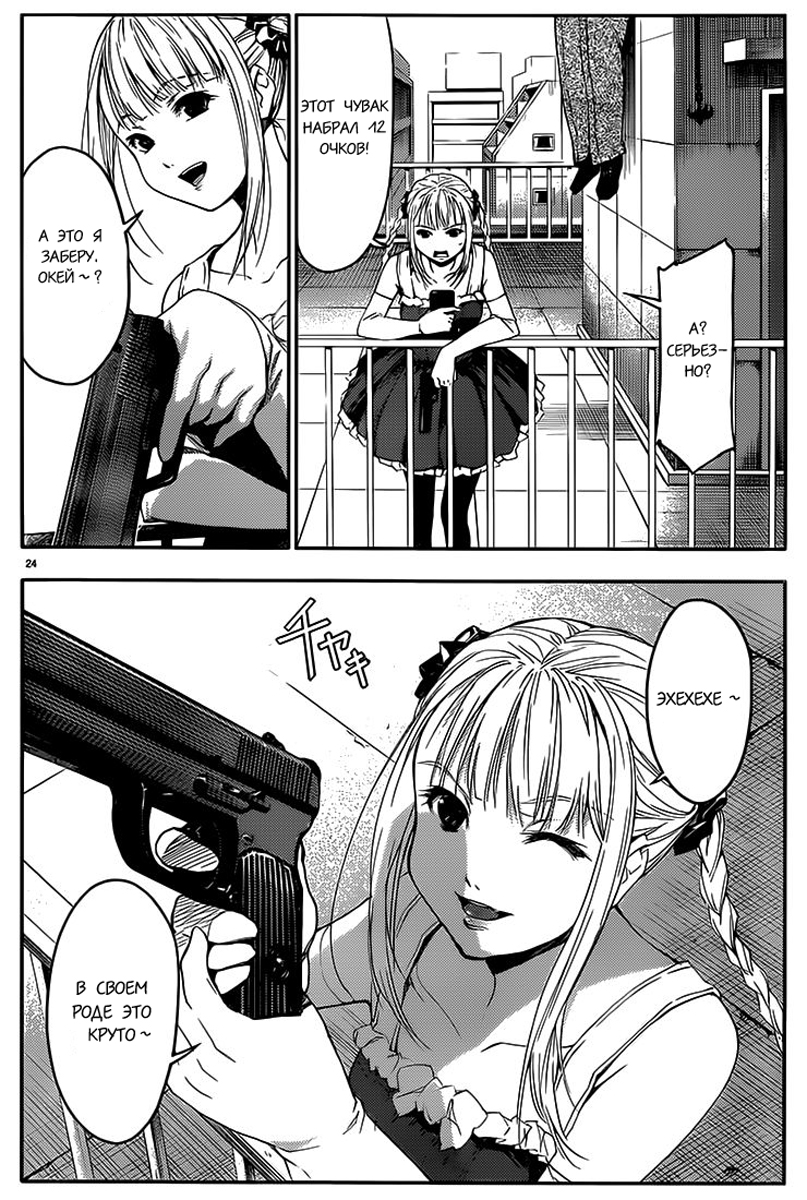 Darwin's Game Vol. 1 Ch. 1 第31页
