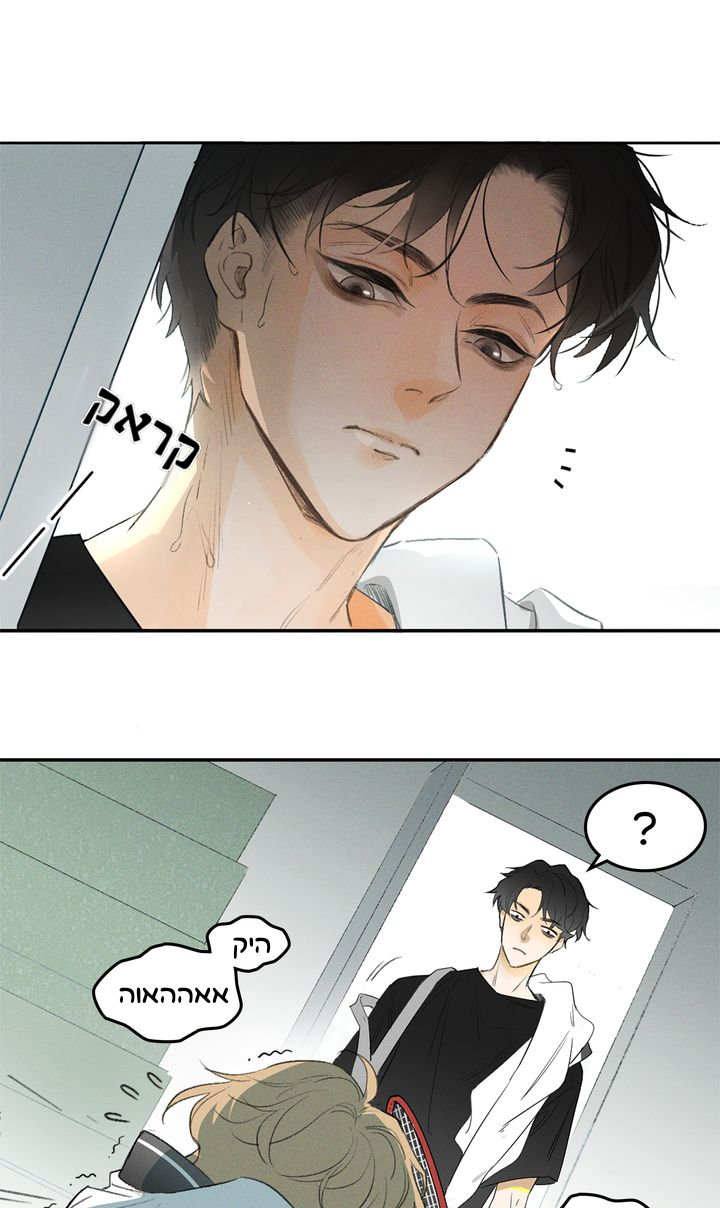 Yán Yǒu Vol. 1 Ch. 1 第7页