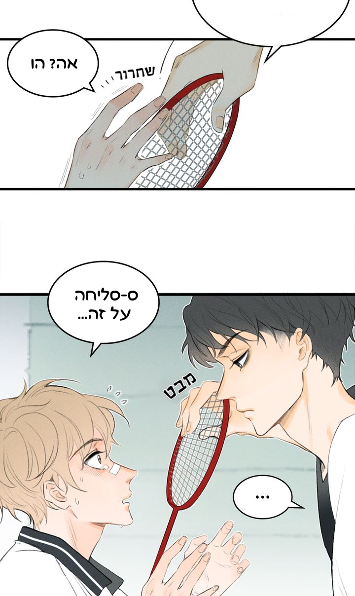 Yán Yǒu Vol. 1 Ch. 1 第10页