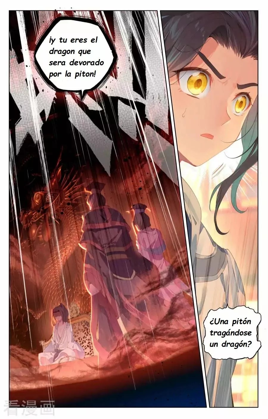 Dragon Prince Yuan Ch. 1 第13页