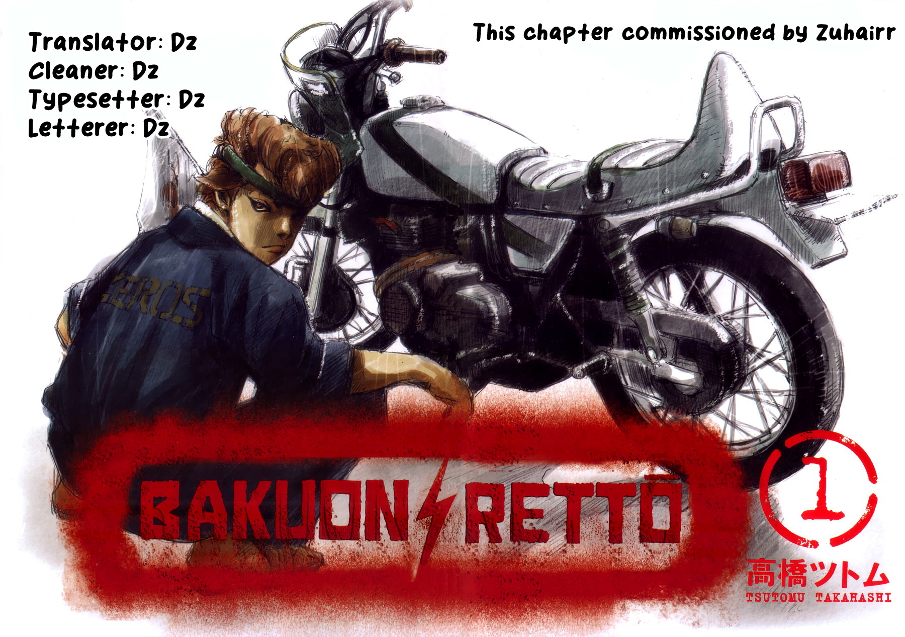 Bakuon Rettou Musim Panas Ulang Tahunku 第62页