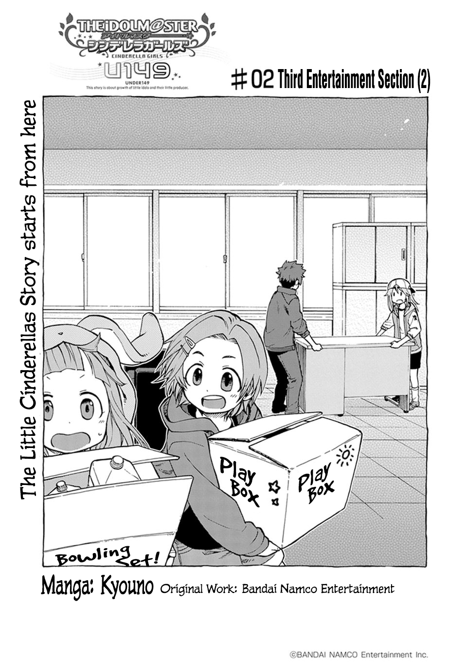 THE iDOLM@STER Cinderella Girls - U149 Third Entertainment Section (2) 第3页