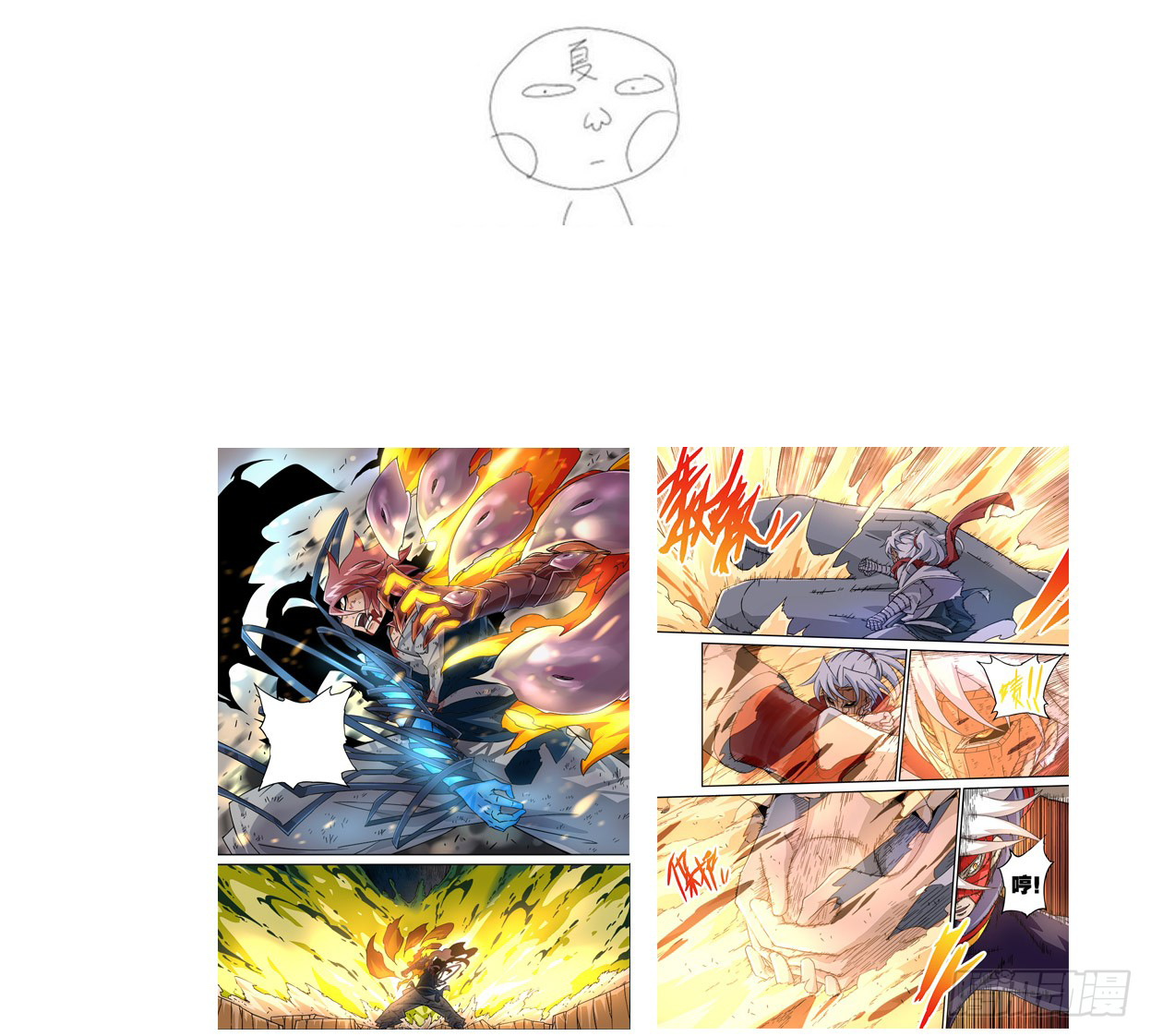 Martial Fist Monster (Raksasa) 第27页