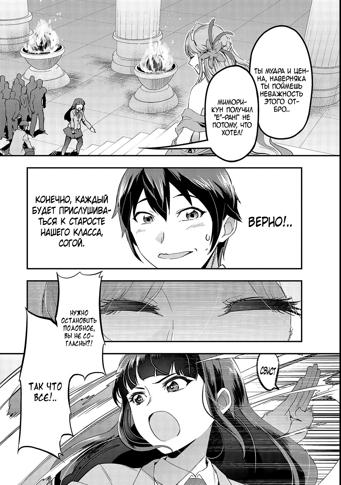 Hazure Waku no [Joutai Ijou Skill] de Saikyou ni Natta Ore ga Subete o Juurin Suru made Багиня рассказывает о призыве 第14页