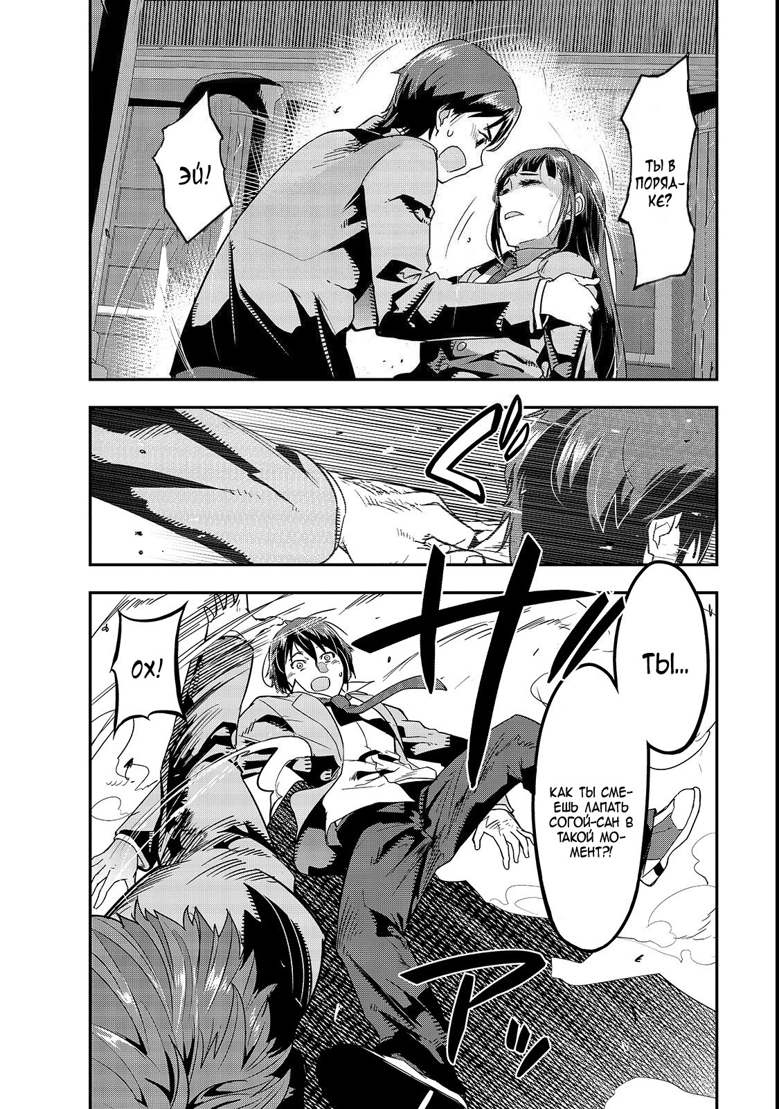 Hazure Waku no [Joutai Ijou Skill] de Saikyou ni Natta Ore ga Subete o Juurin Suru made Багиня рассказывает о призыве 第17页