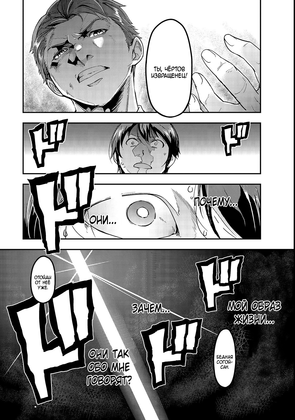 Hazure Waku no [Joutai Ijou Skill] de Saikyou ni Natta Ore ga Subete o Juurin Suru made Багиня рассказывает о призыве 第18页