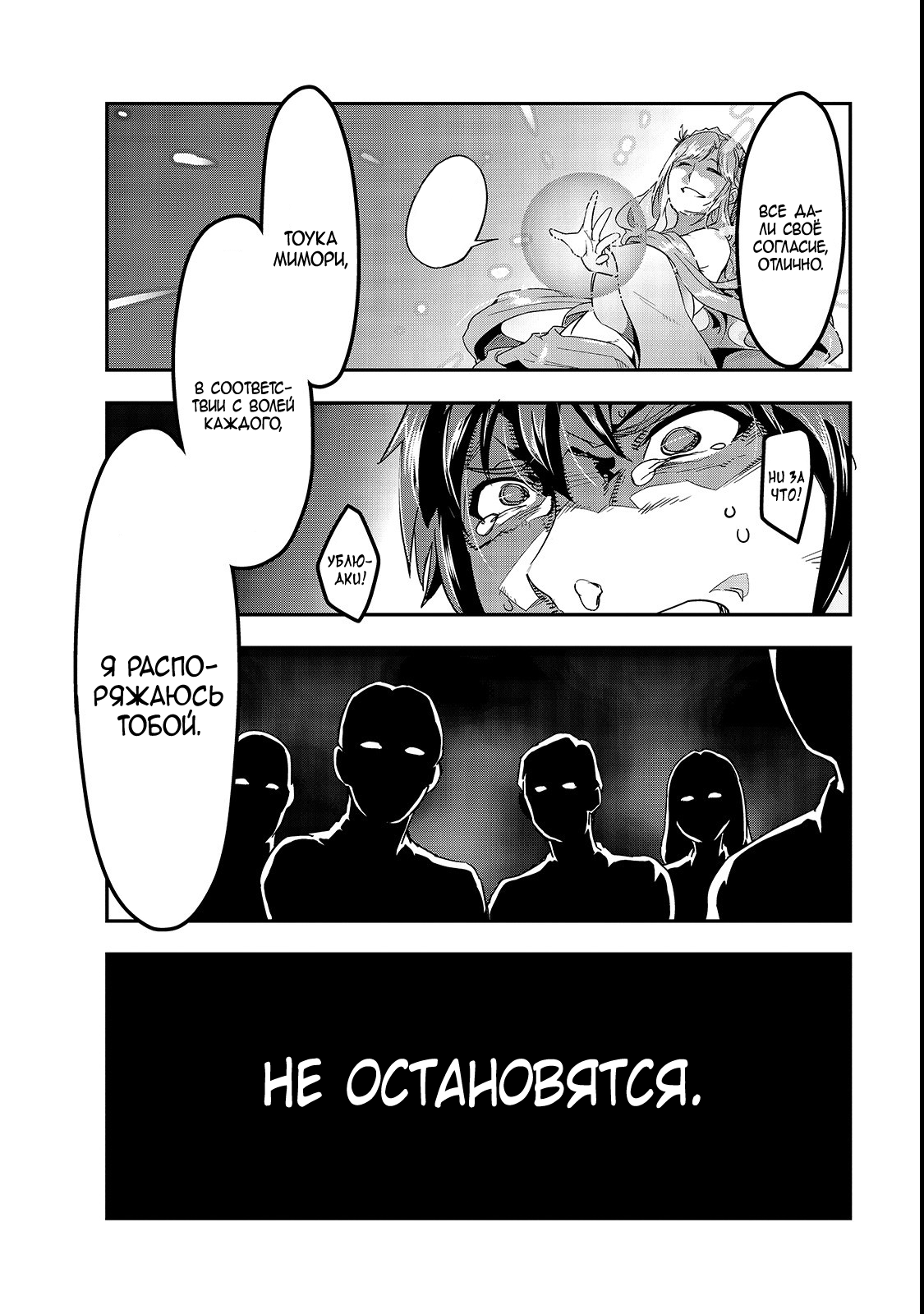 Hazure Waku no [Joutai Ijou Skill] de Saikyou ni Natta Ore ga Subete o Juurin Suru made Багиня рассказывает о призыве 第21页