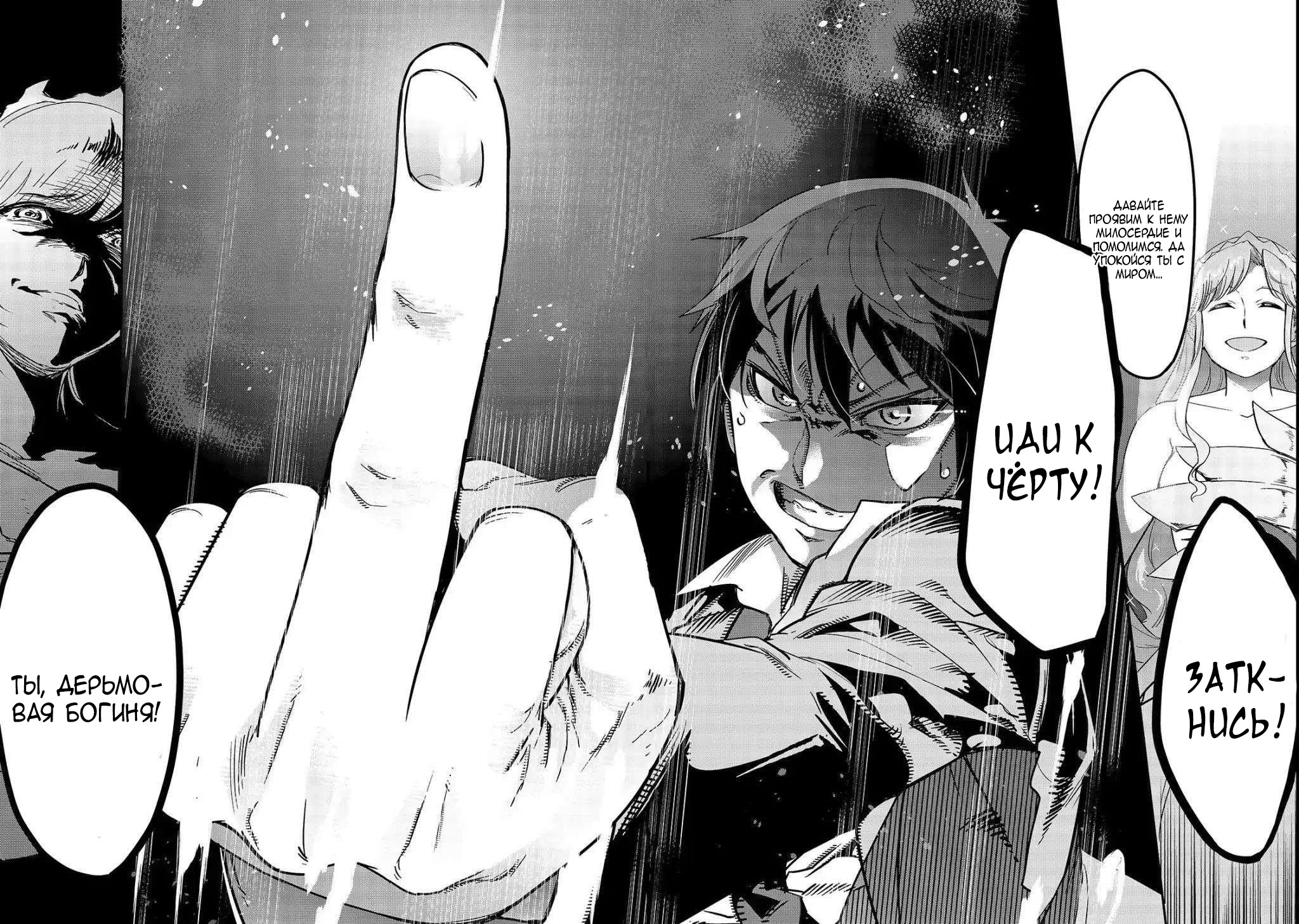 Hazure Waku no [Joutai Ijou Skill] de Saikyou ni Natta Ore ga Subete o Juurin Suru made Багиня рассказывает о призыве 第25页