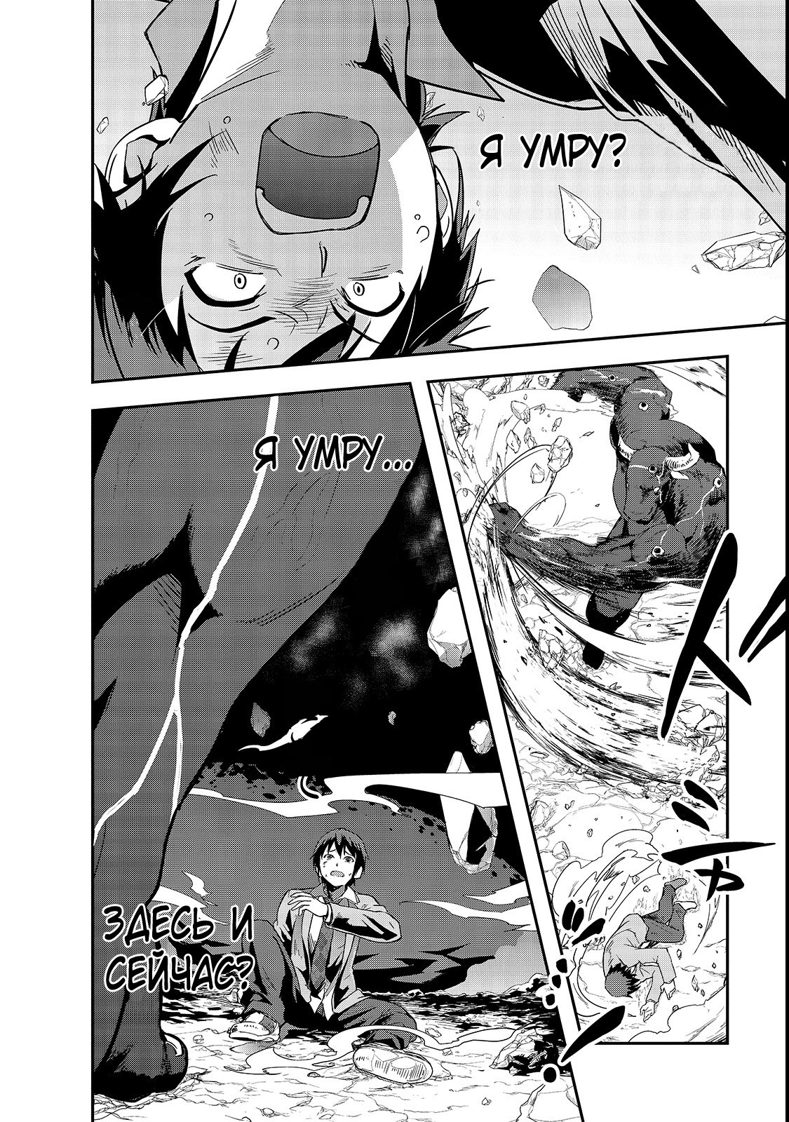 Hazure Waku no [Joutai Ijou Skill] de Saikyou ni Natta Ore ga Subete o Juurin Suru made Багиня рассказывает о призыве 第34页