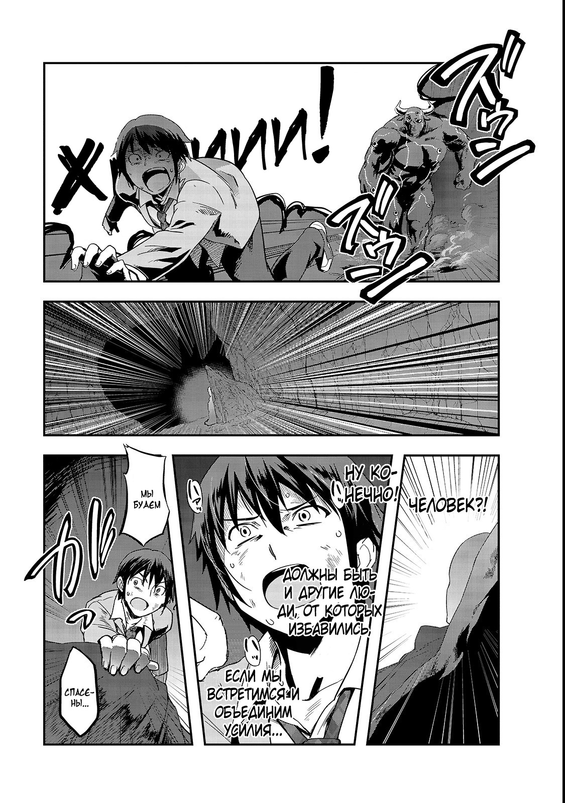Hazure Waku no [Joutai Ijou Skill] de Saikyou ni Natta Ore ga Subete o Juurin Suru made Багиня рассказывает о призыве 第35页
