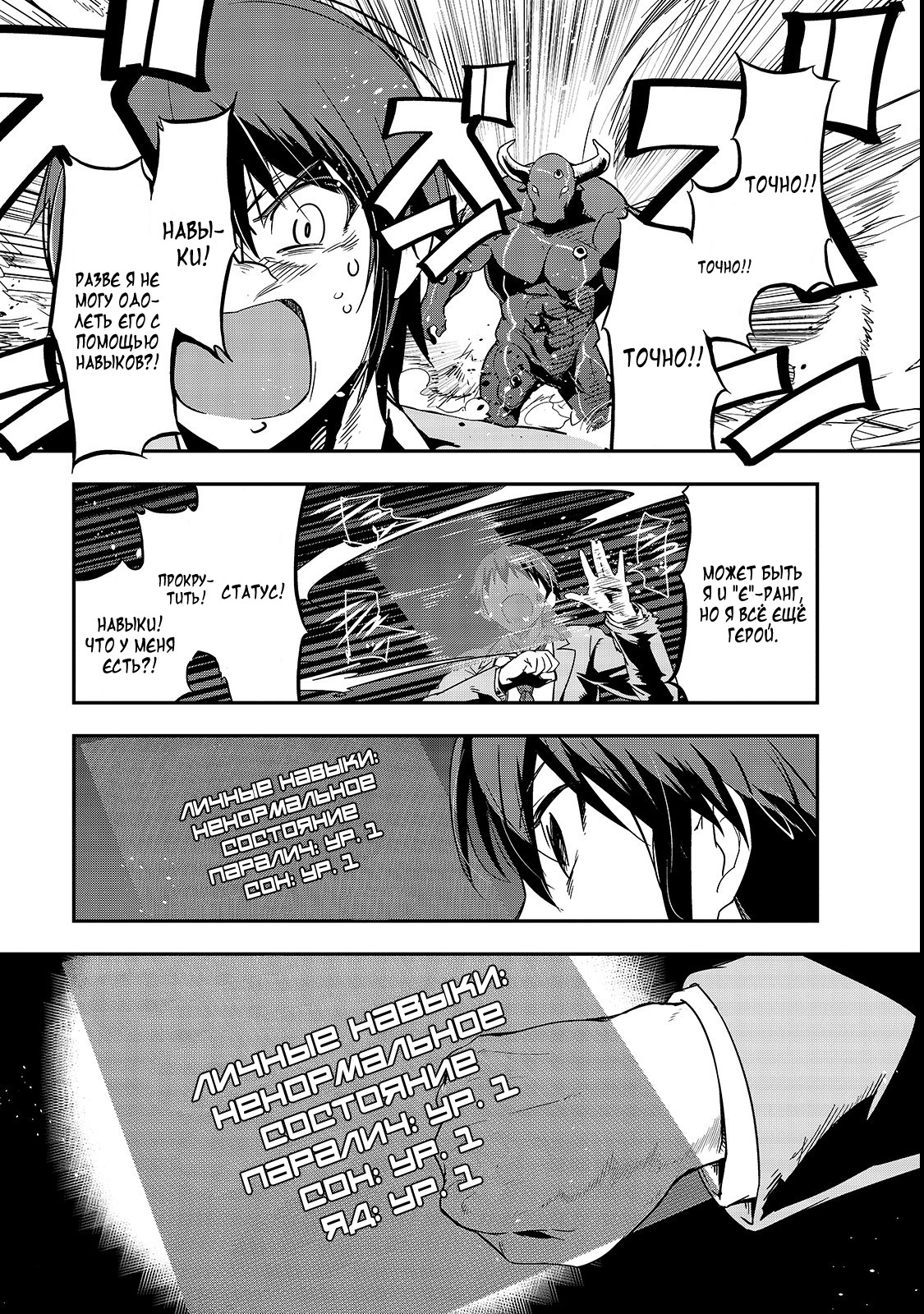 Hazure Waku no [Joutai Ijou Skill] de Saikyou ni Natta Ore ga Subete o Juurin Suru made Багиня рассказывает о призыве 第37页
