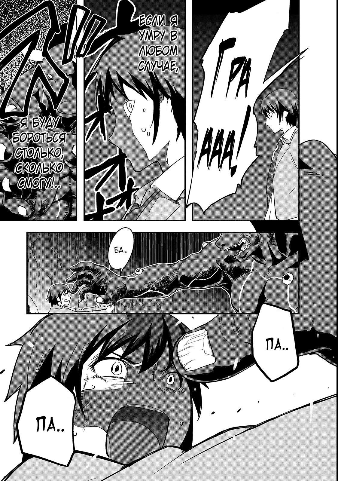 Hazure Waku no [Joutai Ijou Skill] de Saikyou ni Natta Ore ga Subete o Juurin Suru made Багиня рассказывает о призыве 第39页
