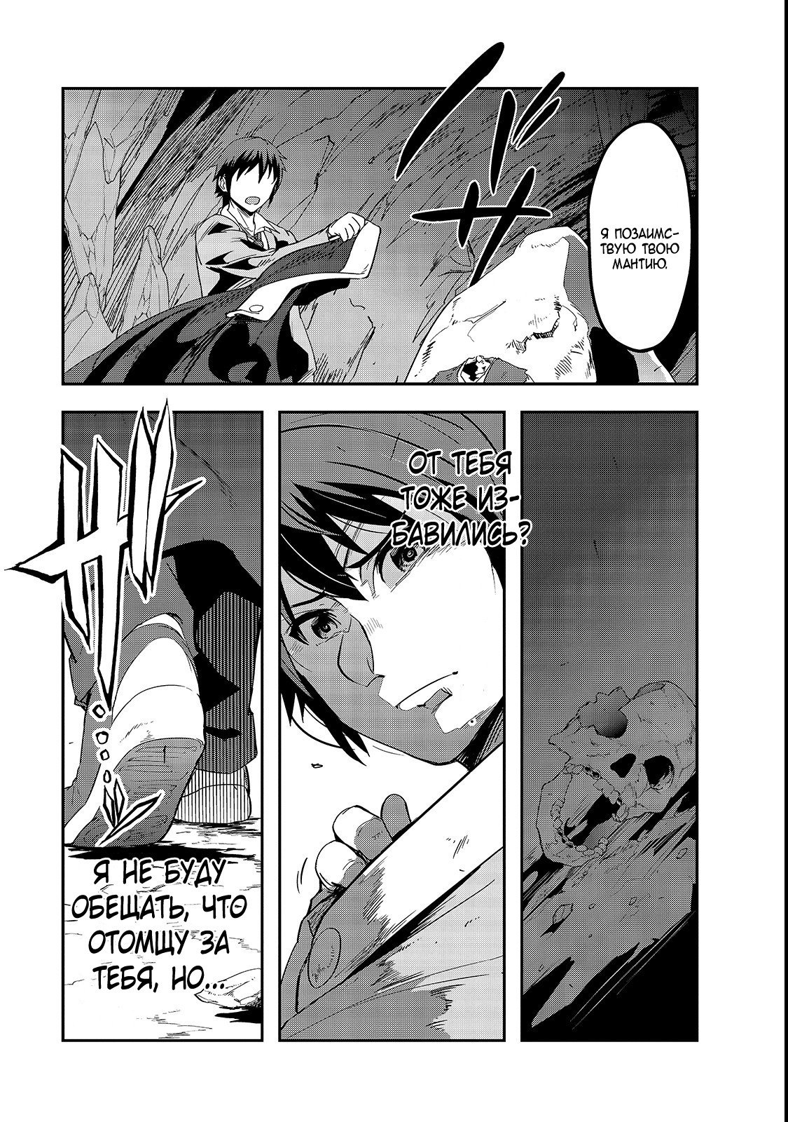 Hazure Waku no [Joutai Ijou Skill] de Saikyou ni Natta Ore ga Subete o Juurin Suru made Багиня рассказывает о призыве 第48页
