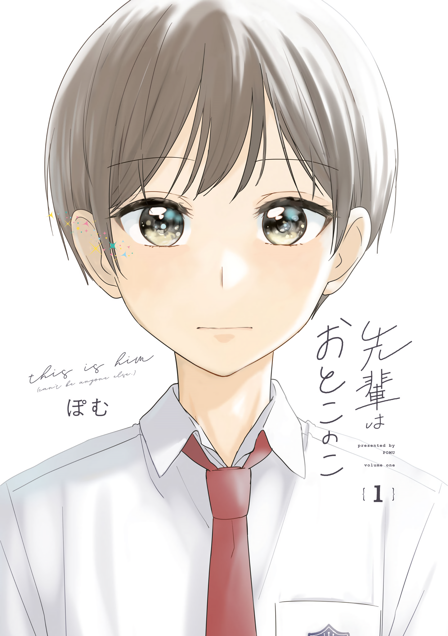 Senpai wa Otokonoko Vol. 1 Ch. 1 第4页