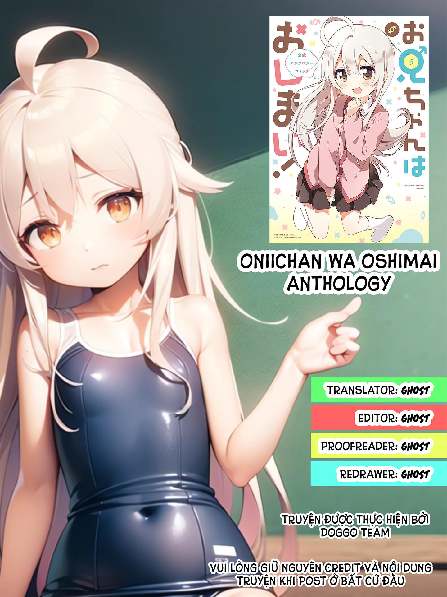 Onii-chan wa Oshimai! Koushiki Anthology Comic Vol. 1 Ch. 1 第1页