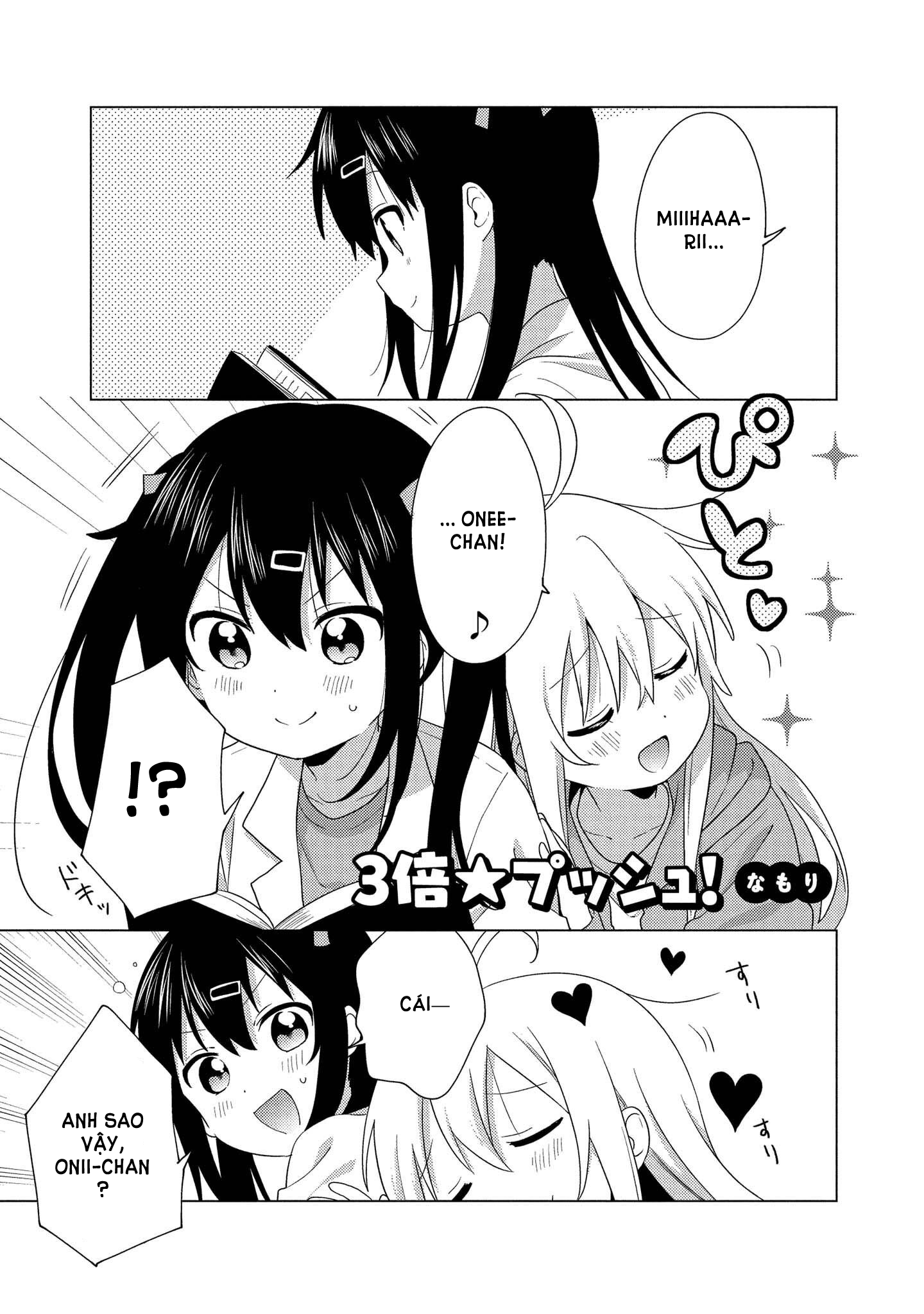 Onii-chan wa Oshimai! Koushiki Anthology Comic Vol. 1 Ch. 1 第2页