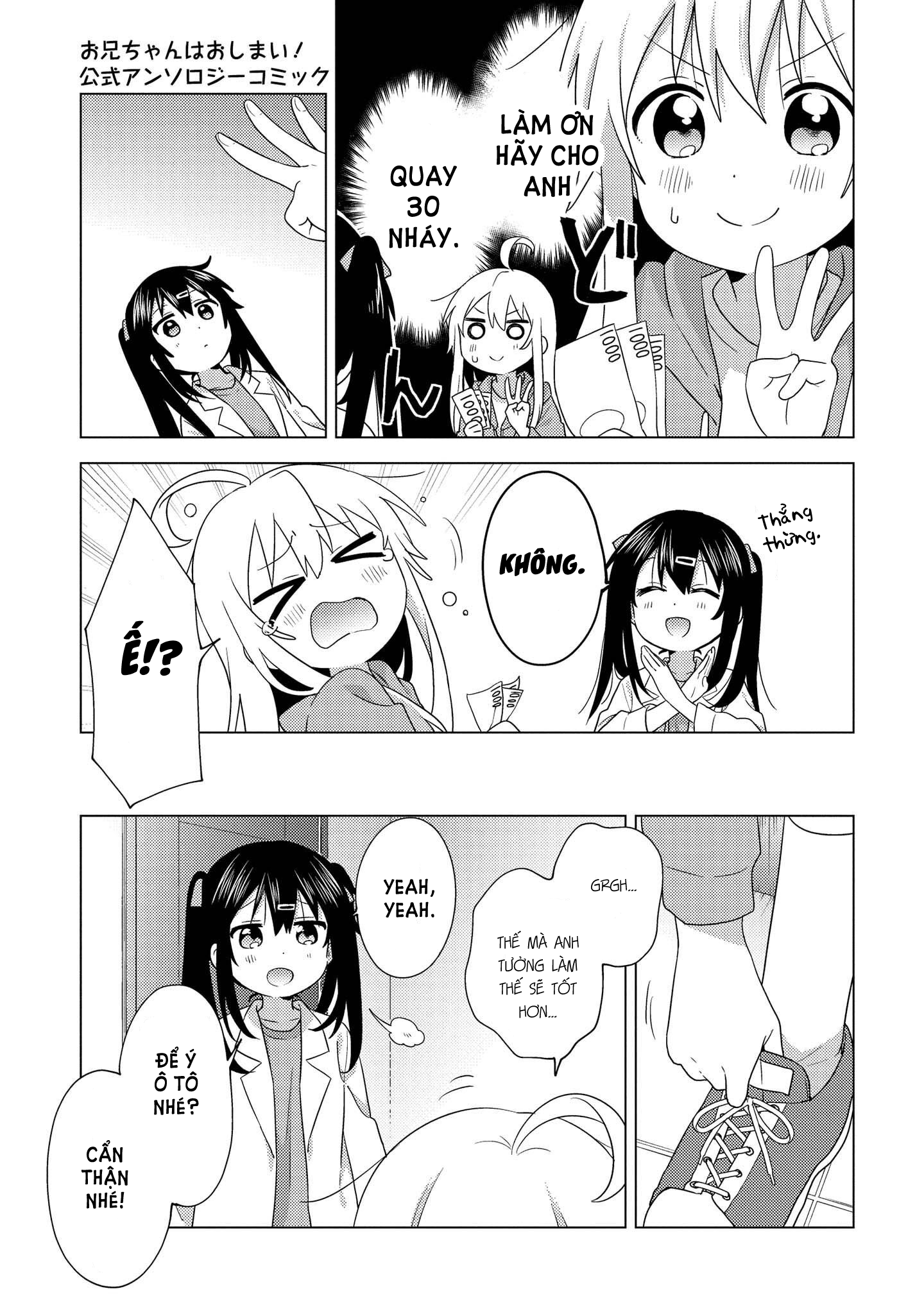 Onii-chan wa Oshimai! Koushiki Anthology Comic Vol. 1 Ch. 1 第6页