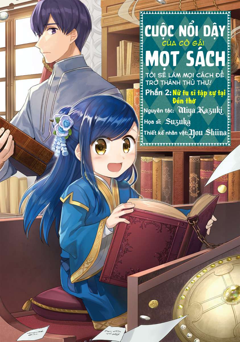 Honzuki no Gekokujou: Shisho ni Naru tame ni wa Shudan o Erandeiraremasen—Dai-2 Bu: Hon no Tamenara Miko ni Naru! Nữ tu sĩ tập sự tại đền thờ 第1页