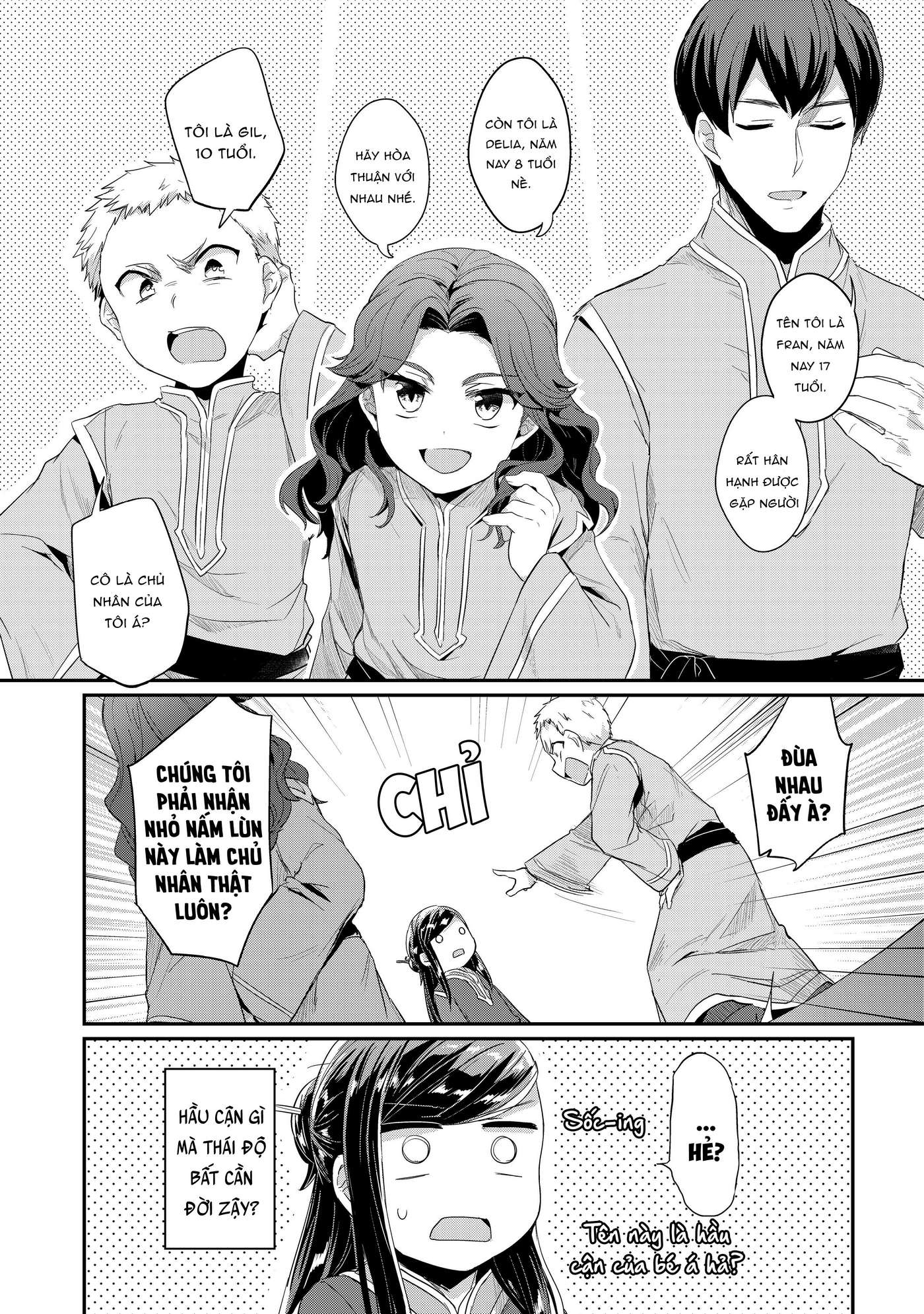 Honzuki no Gekokujou: Shisho ni Naru tame ni wa Shudan o Erandeiraremasen—Dai-2 Bu: Hon no Tamenara Miko ni Naru! Nữ tu sĩ tập sự tại đền thờ 第27页