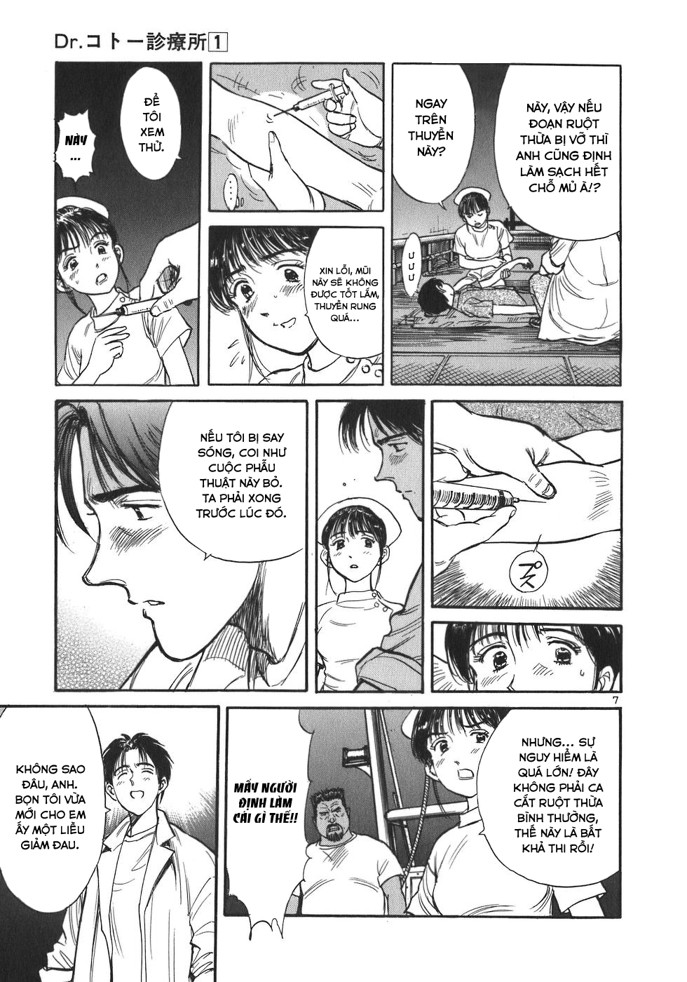 Dr. Koto Shinryoujo Bác sĩ Koto, ra khơi một lần nữa! 第7页