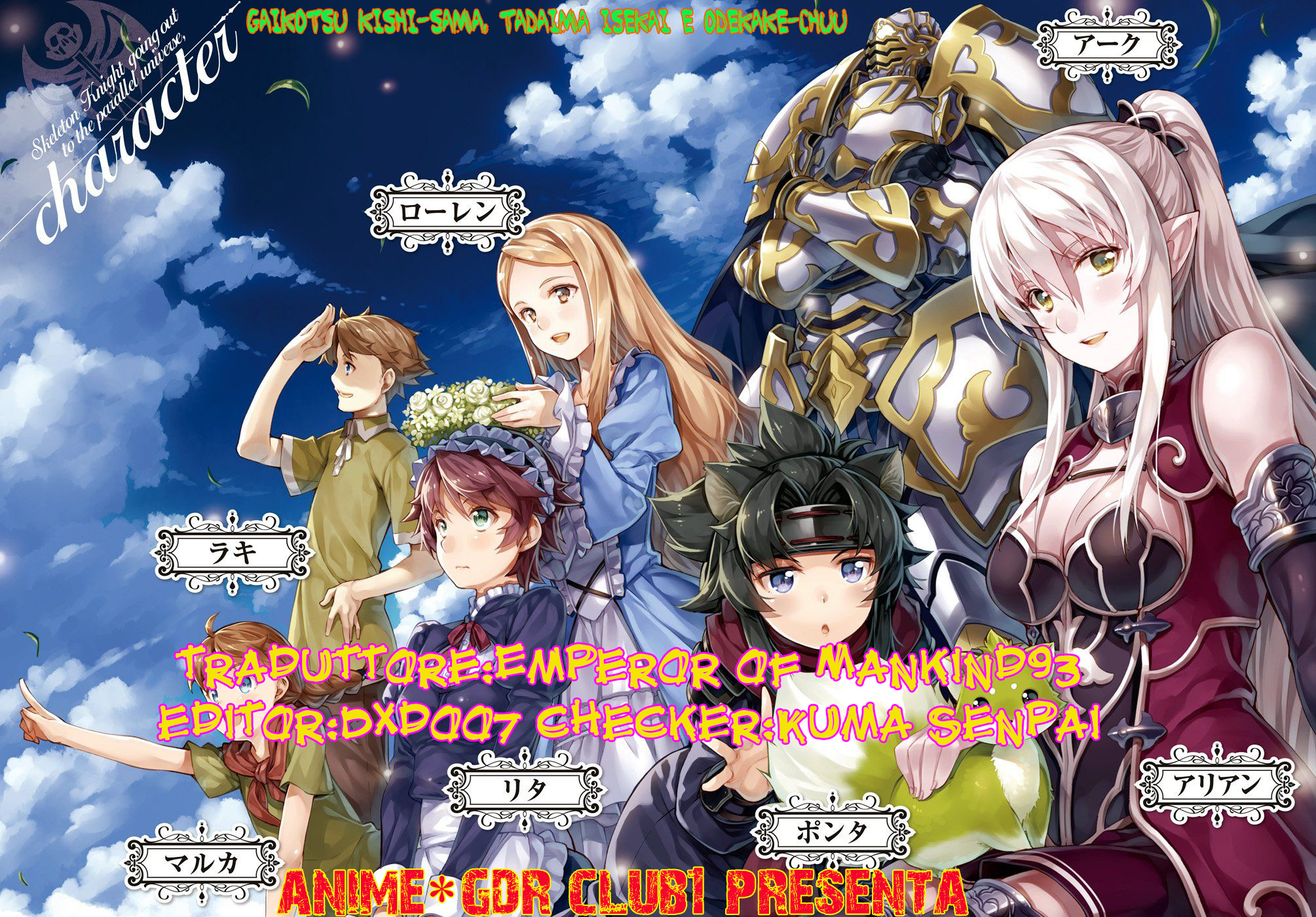 Gaikotsu Kishi-sama, Tadaima Isekai e Odekake-chuu Vol. 1 Ch. 3 第1页