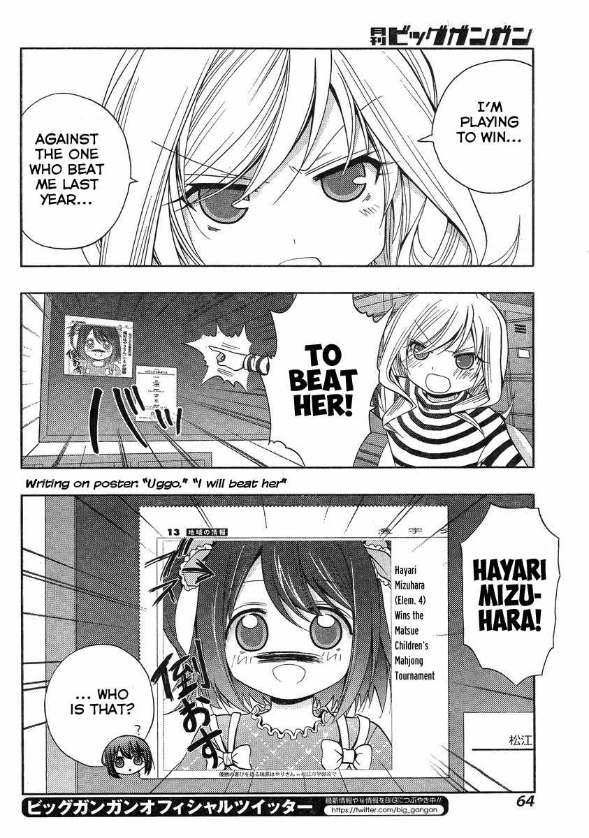 Shinohayu - The Dawn of Age Shino 第42页