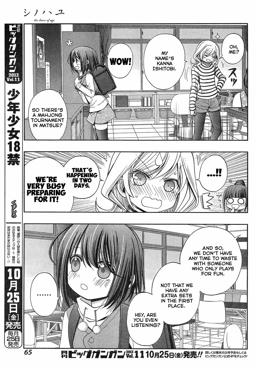 Shinohayu - The Dawn of Age Shino 第43页