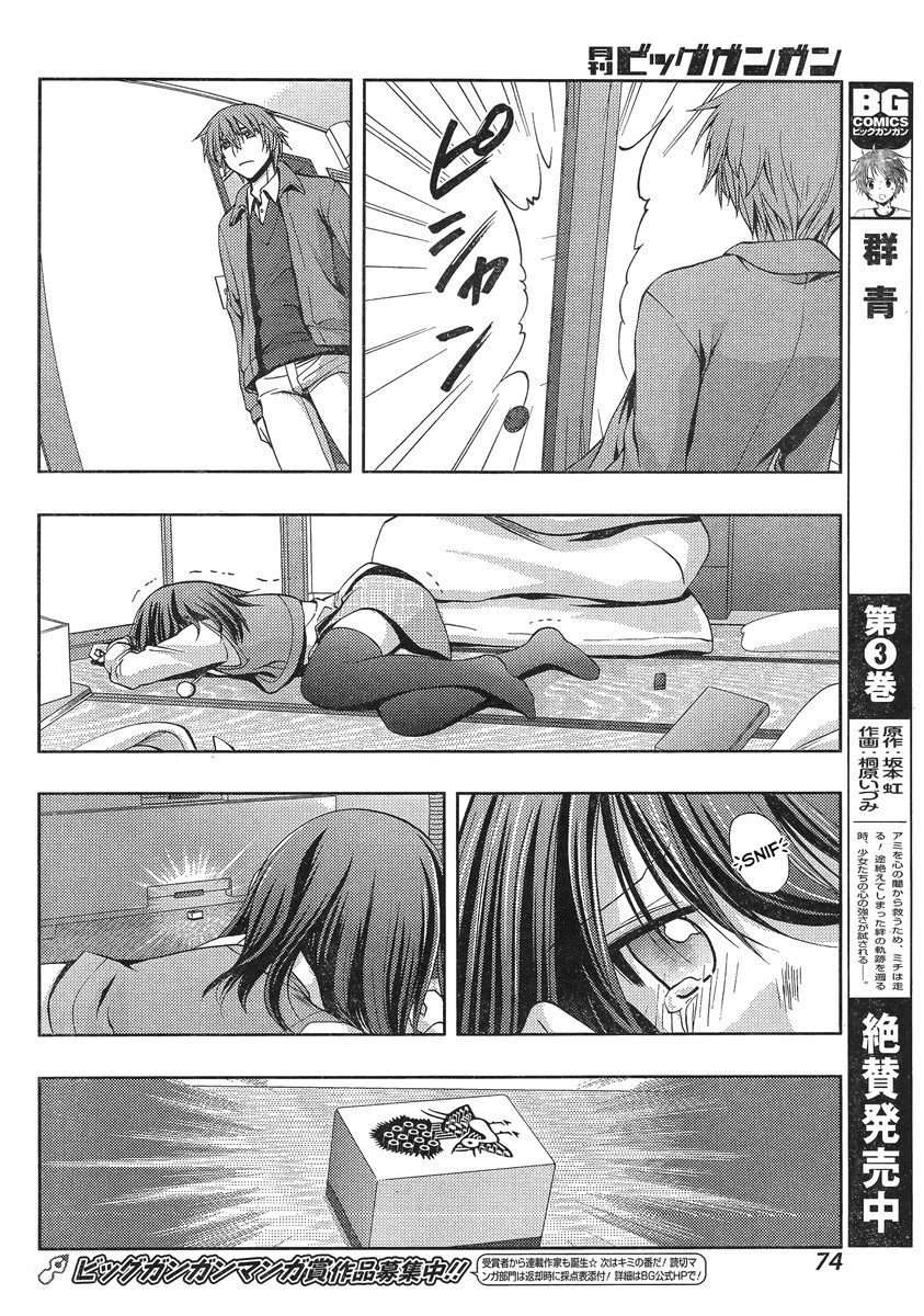 Shinohayu - The Dawn of Age Shino 第52页